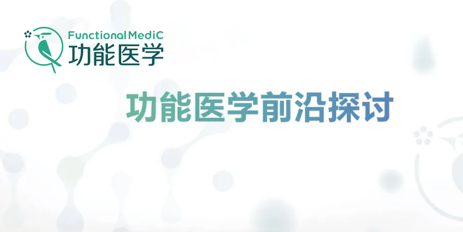 前沿探讨