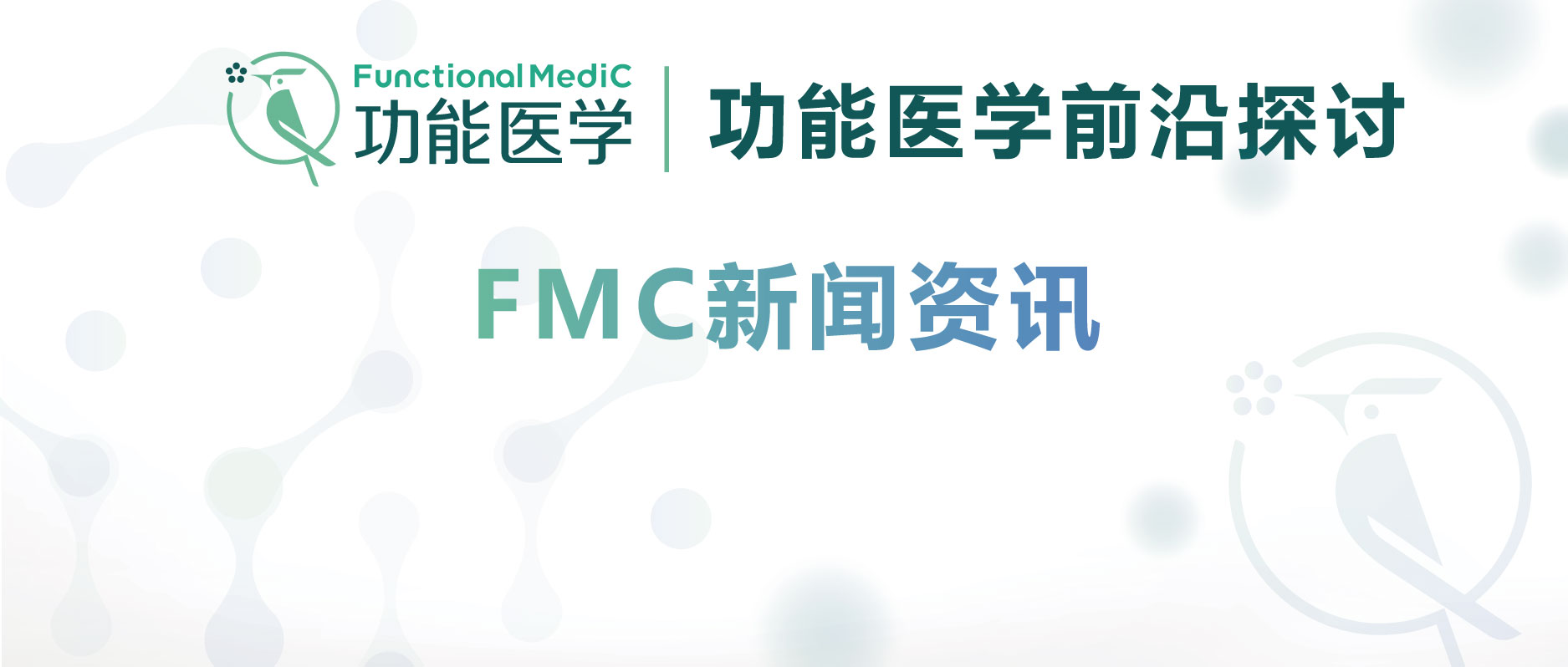 新闻资讯